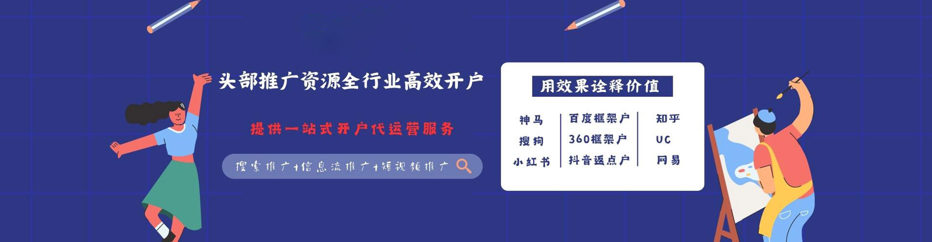 黄州信息流代运营